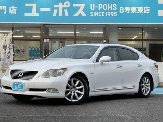 ユーポス8号栗東店 レクサス LS460 高価買取 滋賀県 栗東 守山 草津 大津 湖南 野洲 UVF45 UVF46 USF40 USF41 USF45 USF46