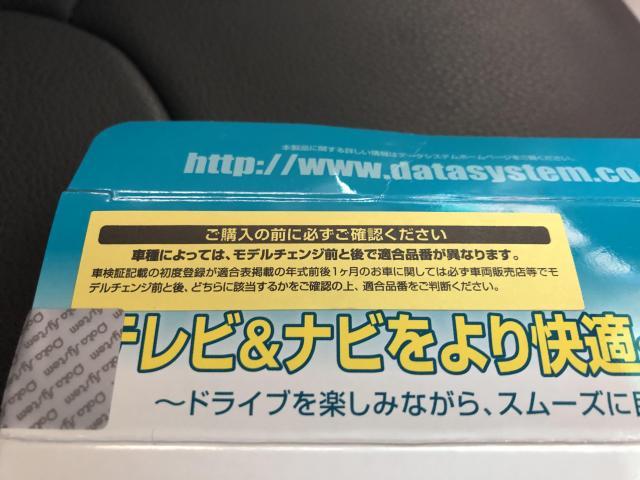 エスティマ　ハイブリッド　ＴＶナビキット取付　データシステム