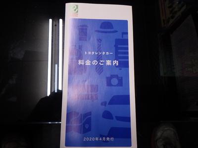 トヨタレンタカー　代理店です！！