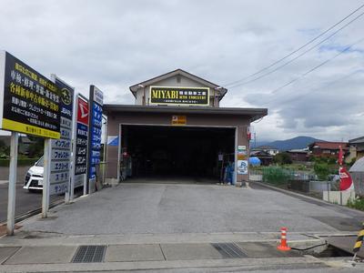 雅自動車工業 【輸入車 修理・整備】の画像