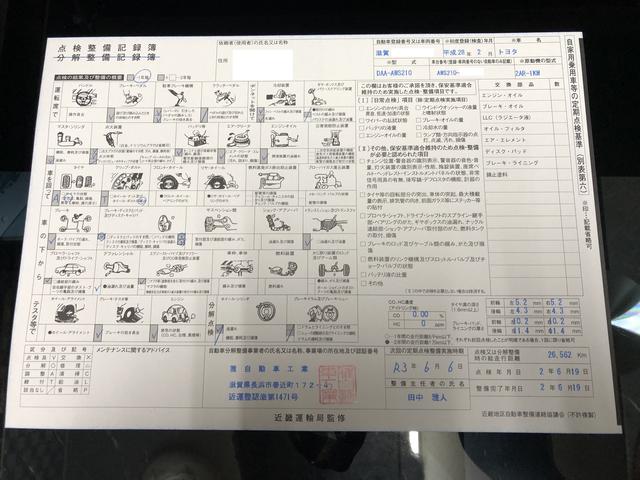 クラウン　ハイブリッドロイヤルサルーン　AWS210　12か月点検