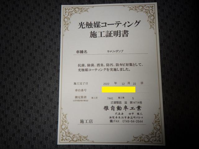 キャリィダンプ　洗車ワックス研磨　光触媒コーティング施工　パーツ持ち込み取付・取替・修理・パーツ取寄せ販売　輸入車・国産車・ハイブリッド車の整備・修理・メンテナンス大歓迎！ご予約お待ちしております！