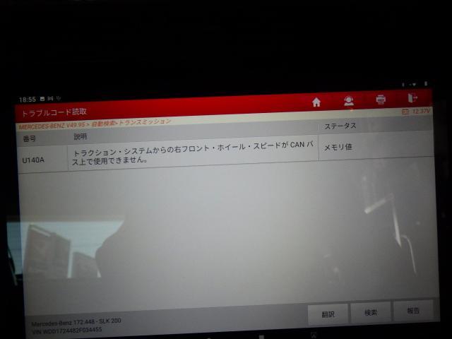 メルセデスベンツSLK200　車検整備　スピードセンサー取替え　DBA-172448　パーツ持ち込み取付・取替・修理・パーツ取寄せ販売　輸入車・国産車・ハイブリッド車の整備・修理・メンテナンス大歓迎！ご予約お待ちしております！