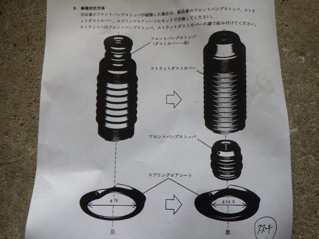 アルト　足廻り異音修理　フロントサスペンションオーバーホール　DBA-HA36S　パーツ持ち込み取付・取替・修理・パーツ取寄せ販売　輸入車・国産車・ハイブリッド車の整備・修理・メンテナンス大歓迎！ご予約お待ちしております！