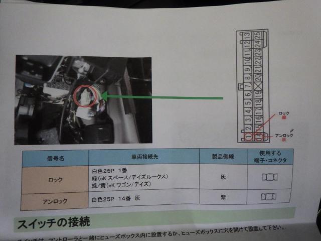 デイズルークス　持ち込み　デイライトシステム取付け　DBA-B21A　パーツ持ち込み取付け・取替え・パーツ販売　輸入車・国産車・ハイブリッド車の整備・修理・車検・メンテナンス大歓迎！ご予約お待ちしております！