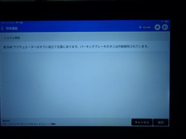 ＢＭＷ　Ｘ３　輸入車車検整備　エンジンオイル　オイルフィルター取替え　輸入車の整備・修理・車検・メンテナンス・パーツ持込み取付け（持込み割増なし）大歓迎！輸入車の事なら雅自動車工業へ！