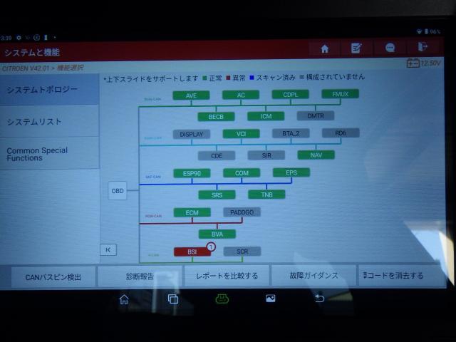 シトロエン　Ｃ３ エアクロス　持ち込み　バッテリー取替え　ステアリングアングル　アイドリングストップ停止
輸入車の整備・修理・車検・メンテナンス・パーツ持込み取付け（持込み割増なし）大歓迎！輸入車の事なら雅自動車工業へ！