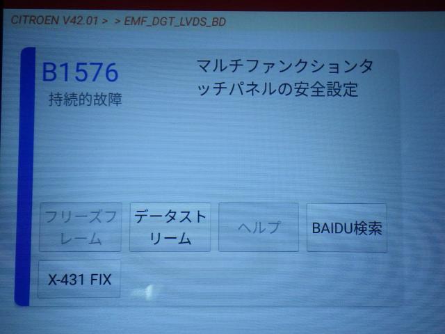 シトロエン　ベルランゴ　輸入車車検整備　輸入車の整備・修理・車検・メンテナンス・パーツ持込み取付け（持込み割増なし）大歓迎！輸入車の事なら雅自動車工業へ！