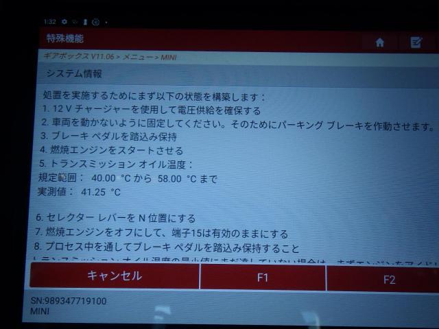 ミニクーパー　ワン　トランスミッションオイル　DCTF取替え　輸入車の整備・修理・車検・メンテナンス・パーツ持込み取付け（持込み割増なし）大歓迎！輸入車の事なら雅自動車工業へ！　