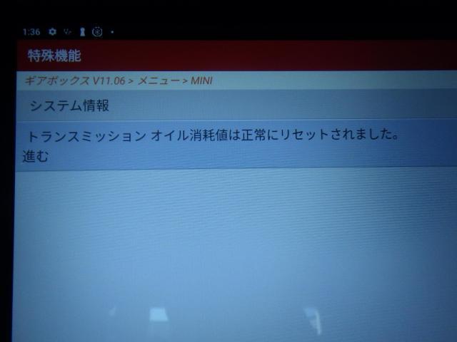 ミニクーパー　ワン　トランスミッションオイル　DCTF取替え　輸入車の整備・修理・車検・メンテナンス・パーツ持込み取付け（持込み割増なし）大歓迎！輸入車の事なら雅自動車工業へ！　
