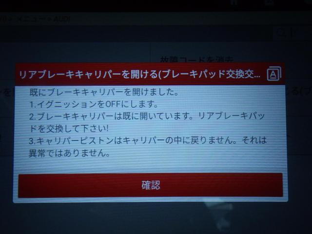 アウディ　Ａ４　輸入車車検整備　輸入車の整備・修理・車検・メンテナンス・パーツ持込み取付け（持込み割増なし）大歓迎！輸入車の事なら雅自動車工業へ！