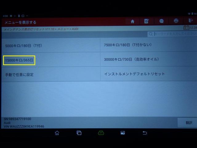 アウディ　Ａ４　輸入車車検整備　輸入車の整備・修理・車検・メンテナンス・パーツ持込み取付け（持込み割増なし）大歓迎！輸入車の事なら雅自動車工業へ！