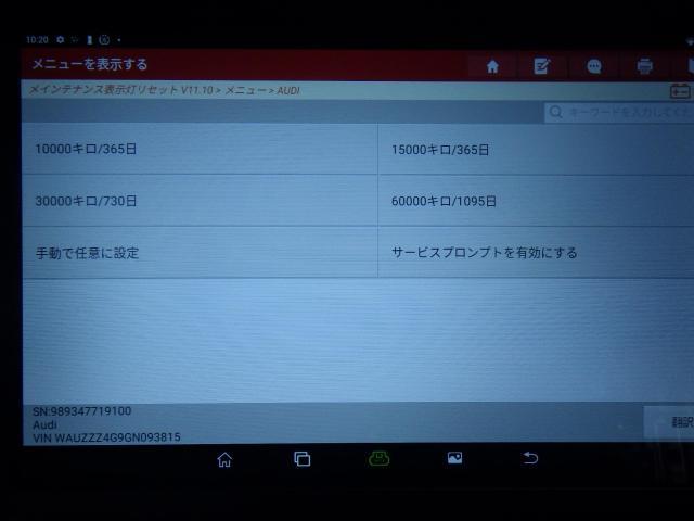 アウディ　Ａ６　水漏れ　法定12か月点検　輸入車の整備・修理・車検・メンテナンス・パーツ持込み取付け（持込み割増なし）大歓迎！輸入車の事なら雅自動車工業へ！