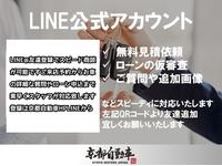 スピーディな商談やローン申込を行いますＬＩＮＥ＠から簡単に対応可ＱＲを読取メッセージをお送りください