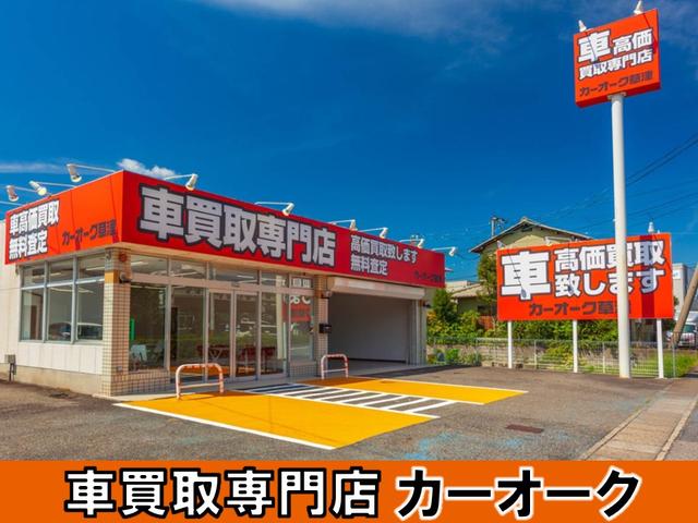 車買取専門店カーオーク