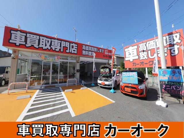 車買取専門店カーオーク