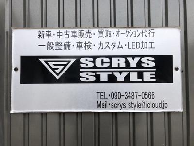 SCRYS styleの画像