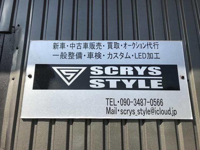 SCRYS style(スクライズスタイル)