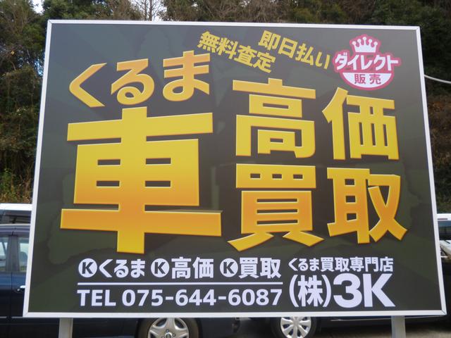 くるま買取専門店（株）３Ｋ サービス紹介の3つ目