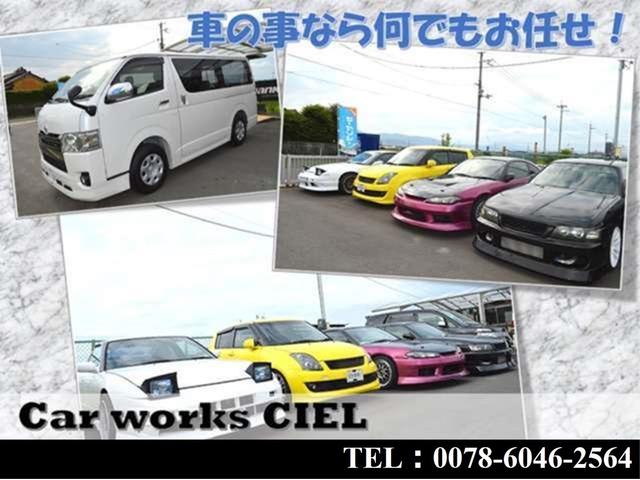 Ｃａｒ　ｗｏｒｋｓ　ＣＩＥＬ