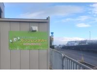 ガッツレンタカー大津店 滋賀県大津市 中古車なら グーネット中古車