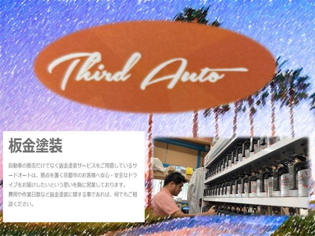 Ｔｈｉｒｄ　Ａｕｔｏ　サードオート