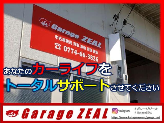 ｇａｒａｇｅ ｚｅａｌ ガレージジール 京都府宇治市 中古車なら グーネット中古車