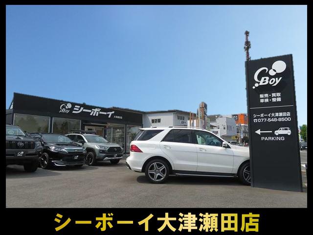 シーボーイ大津瀬田店