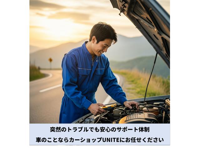 カーショップＵＮＩＴＥ サービス紹介の3つ目