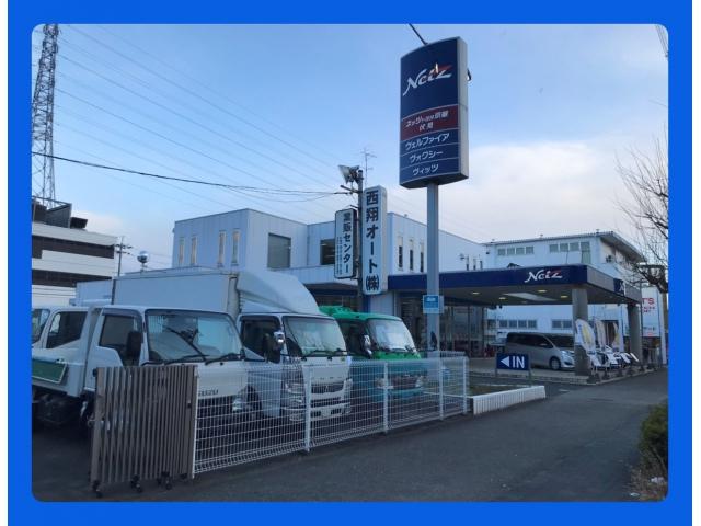 西翔オート株式会社 サービス紹介の4つ目