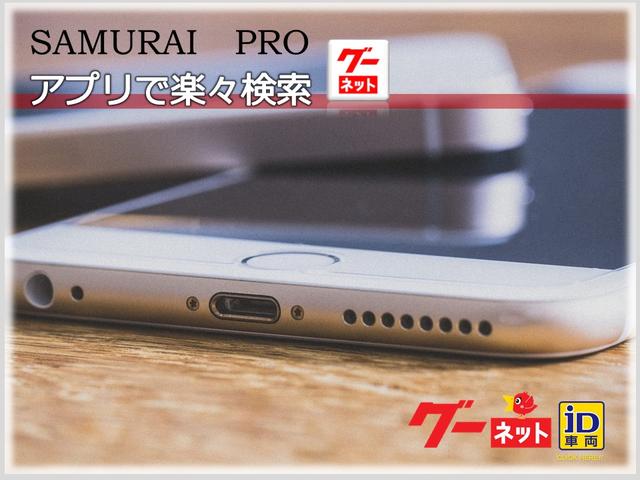 ＳＡＭＵＲＡＩ　ＰＲＯ(4枚目)