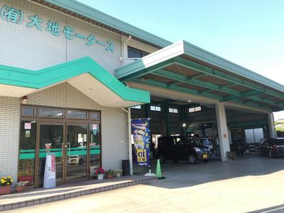 有限会社大地モータースの画像
