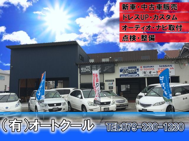 有限会社オートクール