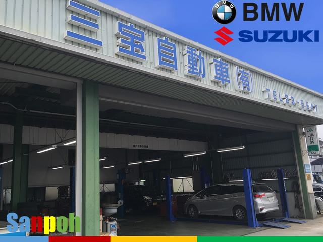 三宝自動車有限会社(5枚目)
