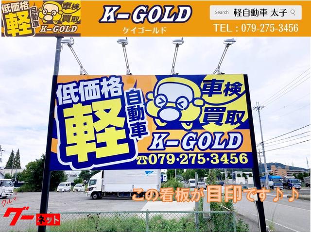 軽自動車専門販売店 K-GOLD(2枚目)