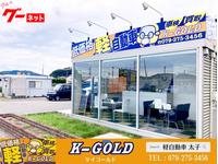 軽自動車専門販売店 K-GOLD