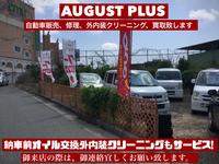 ＡＵＧＵＳＴ　ＰＬＵＳ　明石大久保インター展示場店