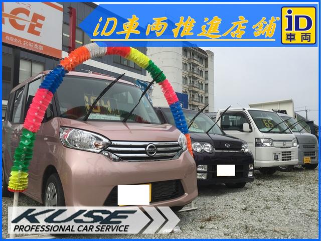 株式会社久世自動車 サービス紹介の4つ目