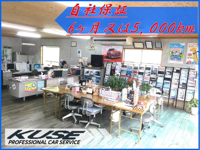 株式会社久世自動車 サービス紹介の5つ目