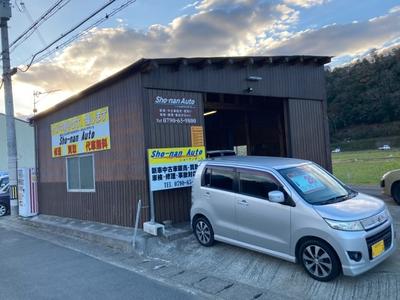 Ｓｈｏ－ｎａｎ　Ａｕｔｏの画像