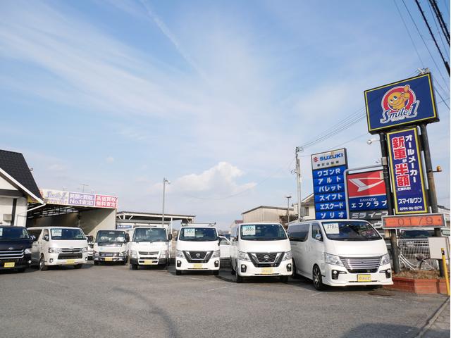 スマイルワン 商用車専門店