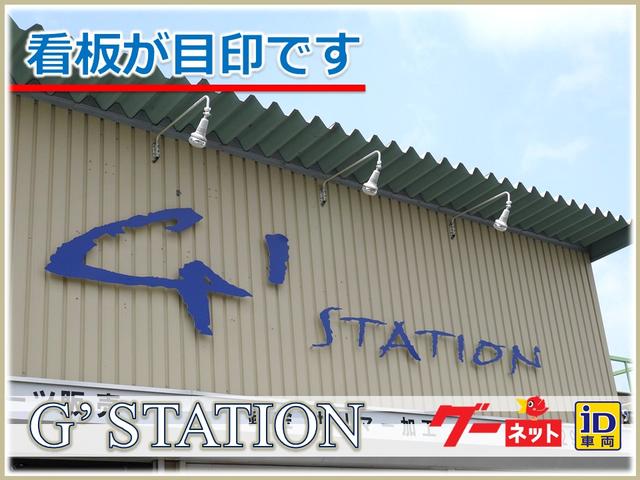 有限会社ジー・ステーション サービス紹介の5つ目