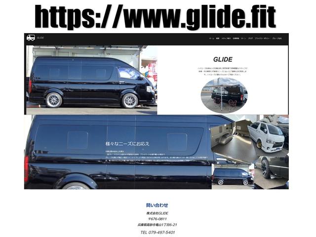 ハイエース専門店　ＧＬＩＤＥ（グライド）【頭金無し　１２０回払い可能】