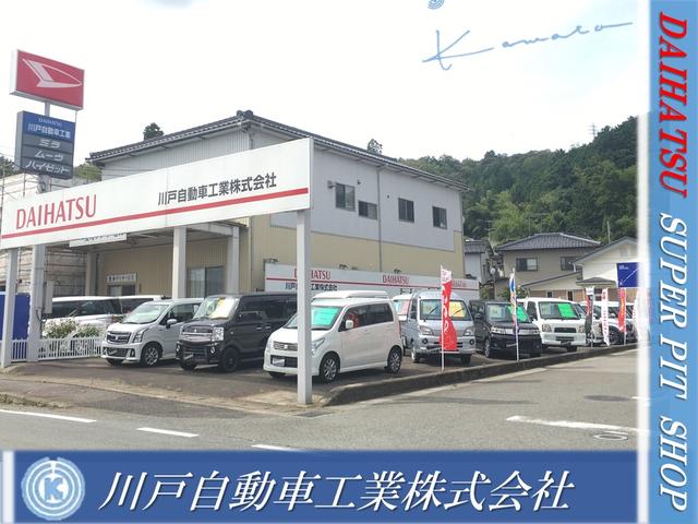 ダイハツスーパーピット店　川戸自動車工業㈱九日市店(1枚目)