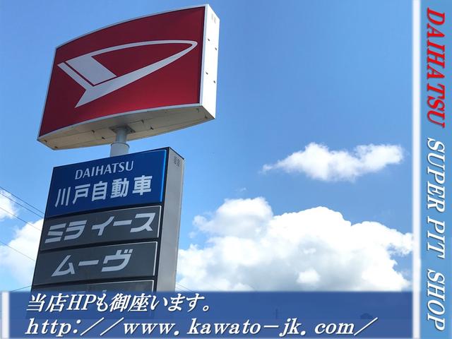ダイハツスーパーピット店 川戸自動車工業㈱九日市店(3枚目)