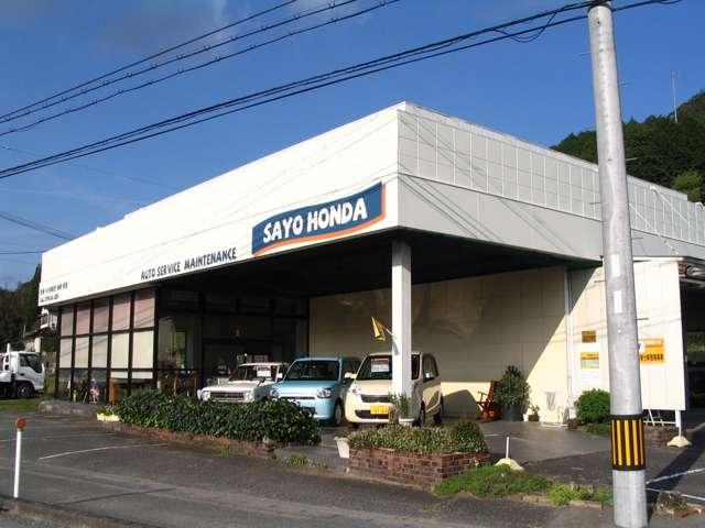 有限会社佐用ホンダ販売 サービス紹介の1つ目