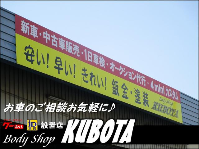 body shop KUBOTA(1枚目)