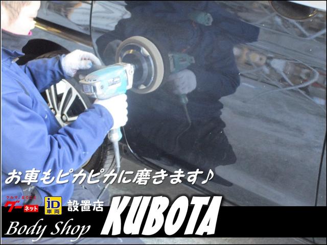 body shop KUBOTA(3枚目)