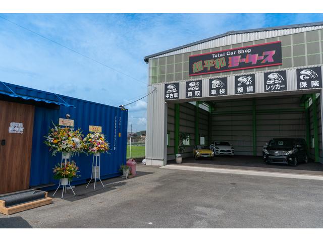 超平和モータース サービス紹介の1つ目