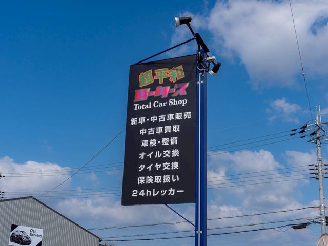 超平和モータース サービス紹介の4つ目